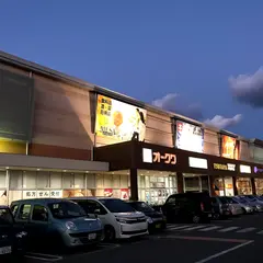 スターバックス コーヒー ガーデンパーク和歌山店