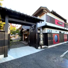明養軒