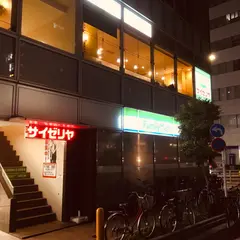 サイゼリヤ 五反田西口店