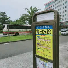 亀田病院（バス）