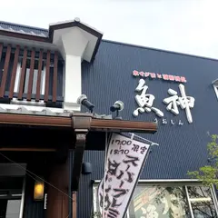 魚神