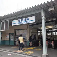 北品川駅