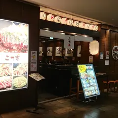 こて吉 コレットマーレみなとみらい店