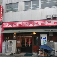 一こくラーメン泉や