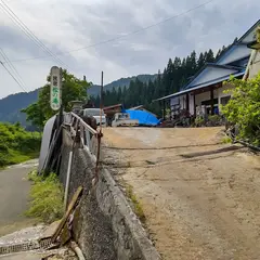 滝沢温泉 民宿 松の湯