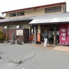 （有）らーめん工房味噌屋