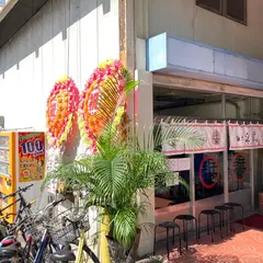 麺屋 浜堂 高松中央卸売市場店