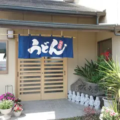 ひちふく亭