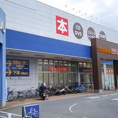 スーパーセンターオークワ 海南店
