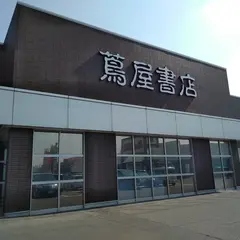 蔦屋書店 新発田店