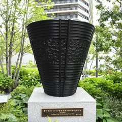 東京夏季オリンピック聖火台モニュメント