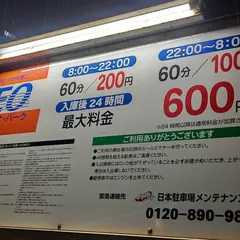 ネオパーク