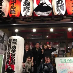 フジヤマドラゴン 大阪福島店
