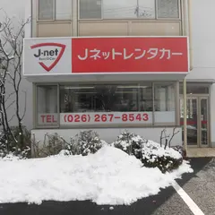 Jネットレンタカー 長野駅東口店