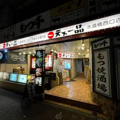 天下一品 水道橋店