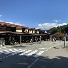飛騨の里
