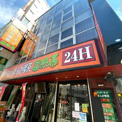 インターネットカフェ 亜熱帯 名駅錦通店