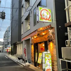 ペダルチキン 大須店