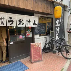 魚けん 磯貝 天神 居酒屋