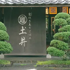 土井志ば漬本舗本店