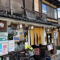 六方屋