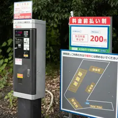 エコロパーク湯布院第一