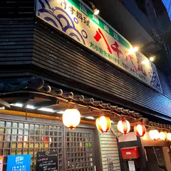 八千代丸 博多駅前店