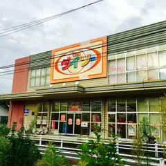ダイソー マックスバリュ大府店