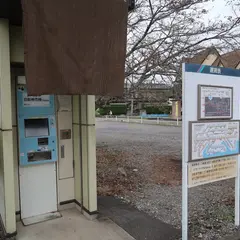 御嵩口駅