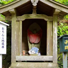 おちんこ地蔵