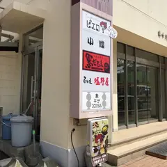 カフェ＆ダイニングキッチン ピエロ 札幌 オムライス