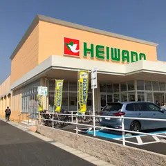 平和堂 春日井庄名店