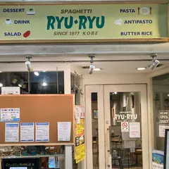 RYU－RYU 阪神尼崎店