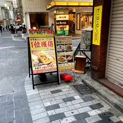 肉汁水餃子餃包 新宿店