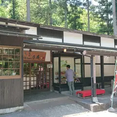 峠の茶屋 へぎそば こんごう庵 田上店