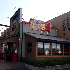 中華麺食房 三宝亭 水原店