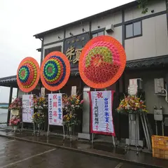 中国菜館朱夏
