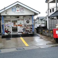 オークワ オーストリート紀の川井阪店