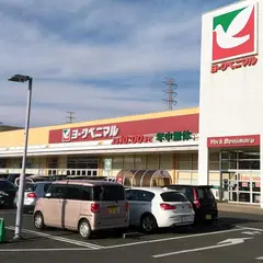 ヨークベニマル 小山ゆうえんち店