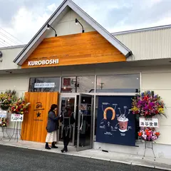 KUROBOSHI(クロボシ）山形天童店