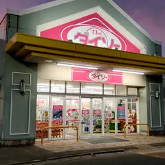 The ダイソー 鶴岡ウエストモールパル店