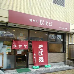 水芭蕉 東口そば店