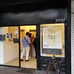 Ｐａｎｙａ芦屋 三宮店