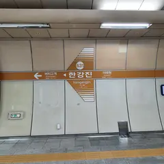 漢江鎮駅