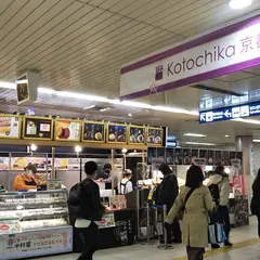 コトチカ京都