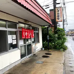 いずみ食堂