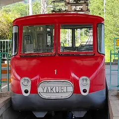 八栗ケーブル