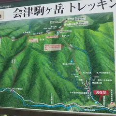 駒ヶ岳登山口