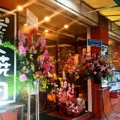 やきにくたんじろう 那覇寄宮店