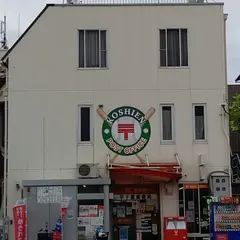 甲子園郵便局